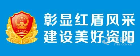 艹逼艹艹逼艹艹艹逼资阳市市场监督管理局